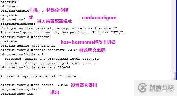 CISCO基礎(chǔ)之局域網(wǎng)交換機配置