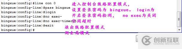 CISCO基礎(chǔ)之局域網(wǎng)交換機配置