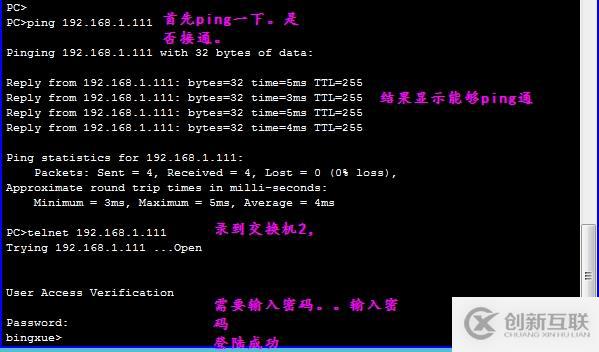 CISCO基礎(chǔ)之局域網(wǎng)交換機配置