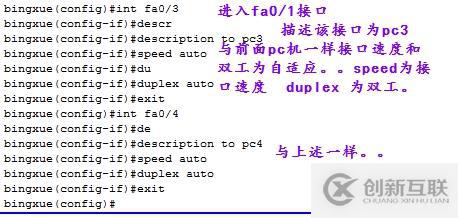 CISCO基礎(chǔ)之局域網(wǎng)交換機配置