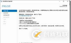 部署Exchange管理端