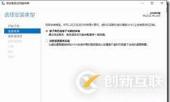 部署Exchange管理端