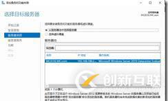 部署Exchange管理端