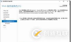 部署Exchange管理端