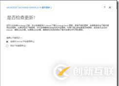 部署Exchange管理端