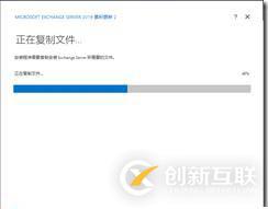 部署Exchange管理端