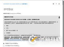部署Exchange管理端