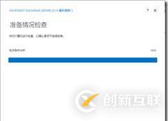 部署Exchange管理端