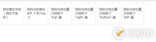 JQueryUI-拖動(dòng)(Draggable)-光標(biāo)樣式