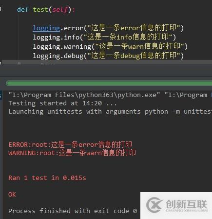 python logging模塊打印log到指定文件