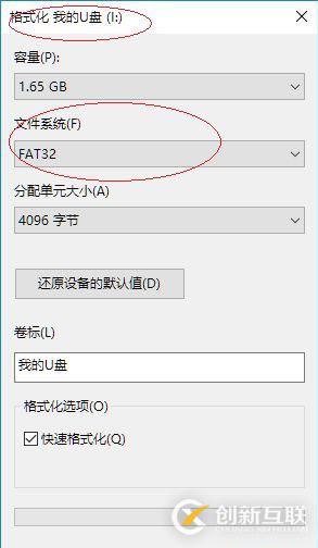 win10如何把u盤格式化為fat32格式