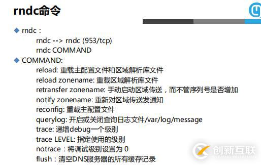 DNS正向解析 反向解析   轉(zhuǎn)發(fā)   子域    智能DNS