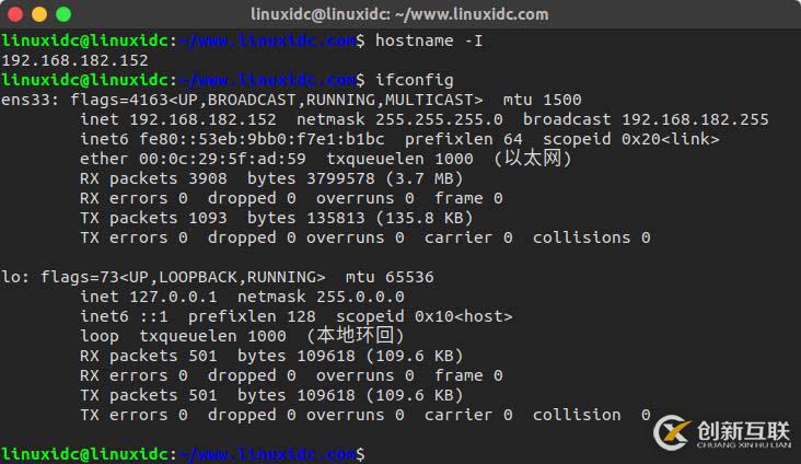 linux查看ip地址的方法