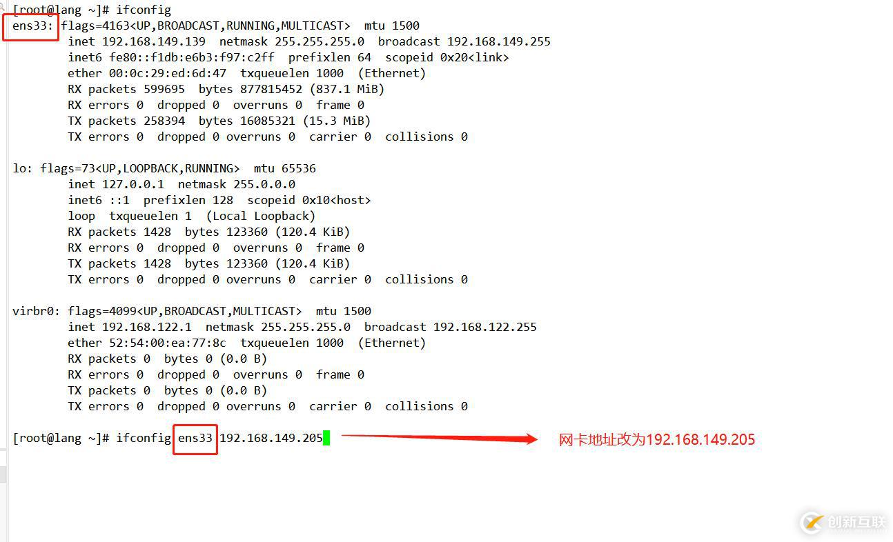 Linux網(wǎng)絡(luò)基本配置