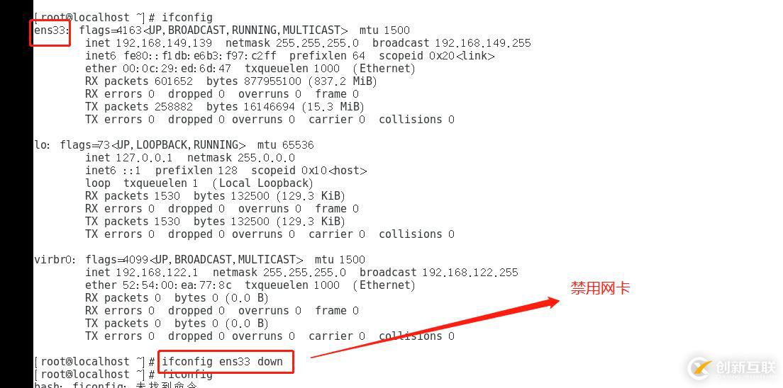 Linux網(wǎng)絡(luò)基本配置