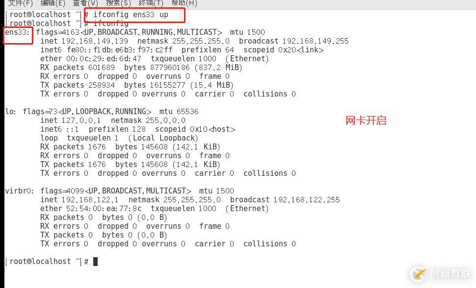 Linux網(wǎng)絡(luò)基本配置