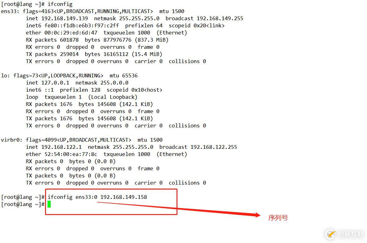 Linux網(wǎng)絡(luò)基本配置