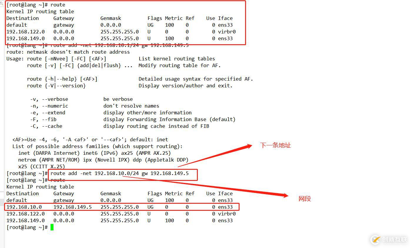 Linux網(wǎng)絡(luò)基本配置