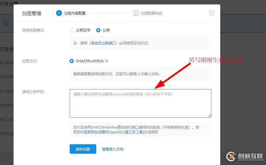 如何在Python項(xiàng)目中利用Django框架實(shí)現(xiàn)一個(gè)支付寶付款功能