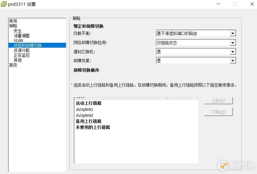 vsphere端口組和vswitch的負(fù)載平衡策略是怎么樣的