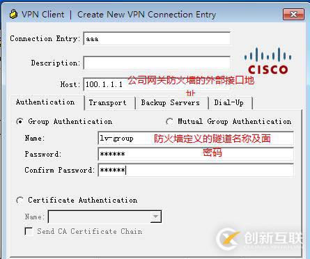 Cisco ASA防火墻實(shí)現(xiàn)遠(yuǎn)程訪問(wèn)虛擬專用網(wǎng)——Easy虛