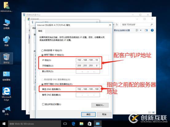 DNS+Web+DHCP服務(wù)架構(gòu)