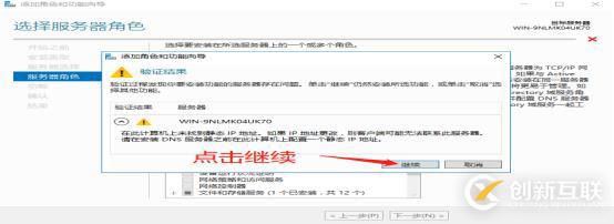 DNS+Web+DHCP服務(wù)架構(gòu)