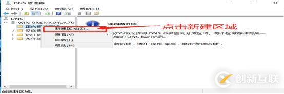 DNS+Web+DHCP服務(wù)架構(gòu)