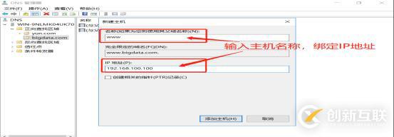 DNS+Web+DHCP服務(wù)架構(gòu)