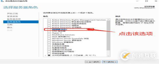 DNS+Web+DHCP服務(wù)架構(gòu)