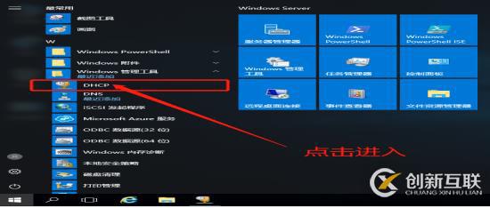 DNS+Web+DHCP服務(wù)架構(gòu)