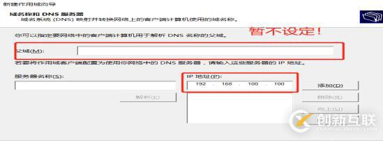 DNS+Web+DHCP服務(wù)架構(gòu)