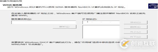 DNS+Web+DHCP服務(wù)架構(gòu)