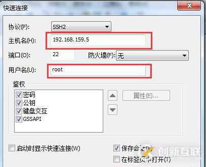 文件傳輸之共享文件夾、SecureCRT
