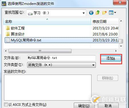 文件傳輸之共享文件夾、SecureCRT