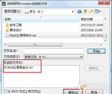 文件傳輸之共享文件夾、SecureCRT