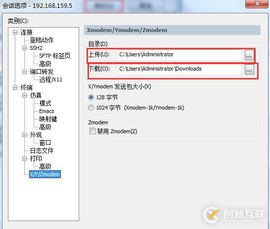 文件傳輸之共享文件夾、SecureCRT