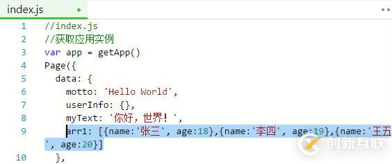 微信小程序如何實現(xiàn)數(shù)據遍歷