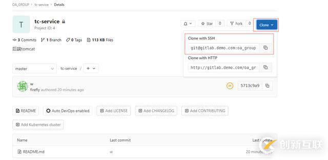 開發(fā)人員必備的Gitlab技能