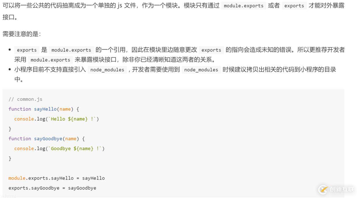「小程序JAVA實戰(zhàn)」 小程序抽離公用方法進行模塊化（12）
