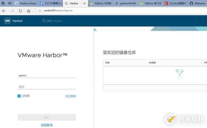 使用harbor搭建docker私有倉(cāng)庫(kù)