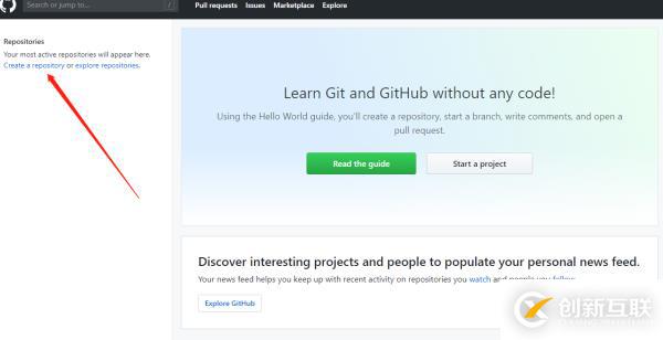 五、Github的使用(1)