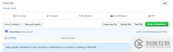 五、Github的使用(1)