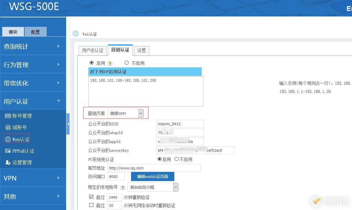 無線AP如何區(qū)分來賓（流動(dòng)）用戶和正常用戶？