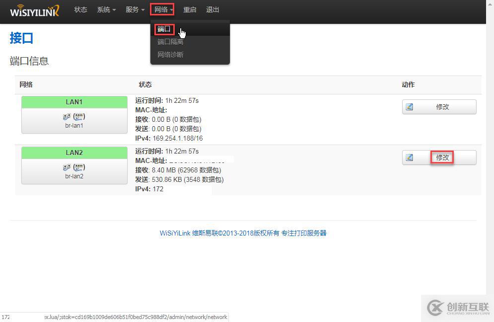 如何將USB接口打印機(jī)轉(zhuǎn)換成RJ45網(wǎng)口并安裝到打印服務(wù)器上共享使用?