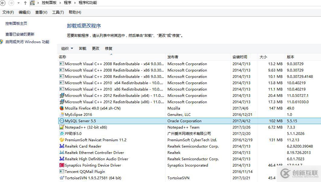 mysql卸載干凈教程講義