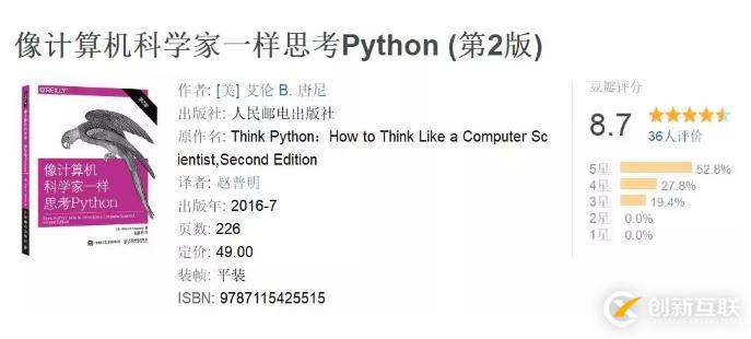學習Python需要看哪些書