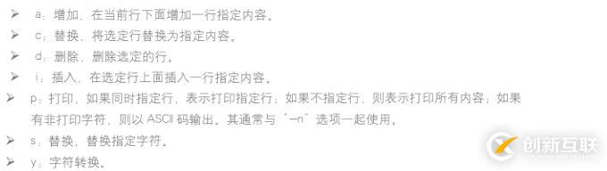正則表達式及編程三劍客（grep、sed、awk）命令詳解