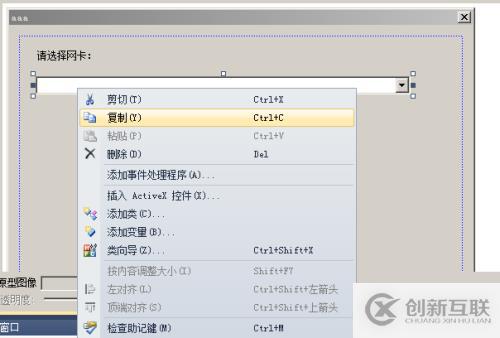 Microsoft  Virsual  獲取設備列表