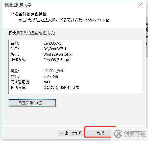 如何在虛擬機中安裝lCentOS7